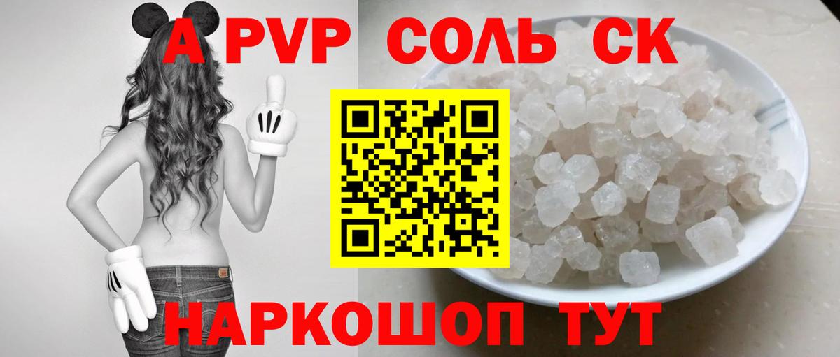 Alpha-PVP Crystall  Вход с VPN  Alpha PVP кристаллы  А ПВП крисы CK  где можно купить наркотик  Чехов 