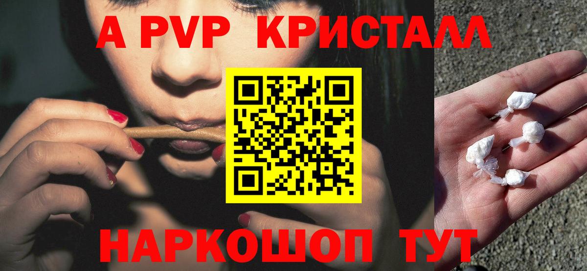 А ПВП Соль Чехов