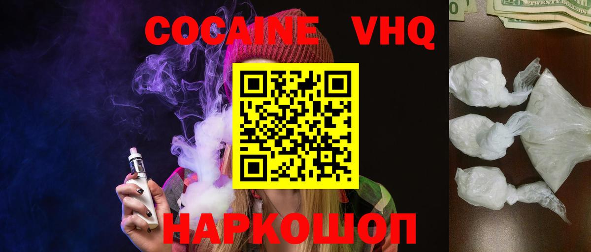 COCAIN Columbia  КОКАИН VHQ  КОКАИН  Вход с VPN  Чехов 