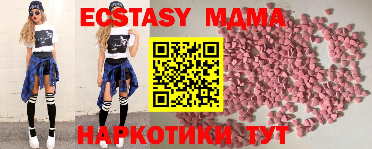 Ecstasy Cube  Экстази 300 mg  Ecstasy  Вход с VPN  Чехов 