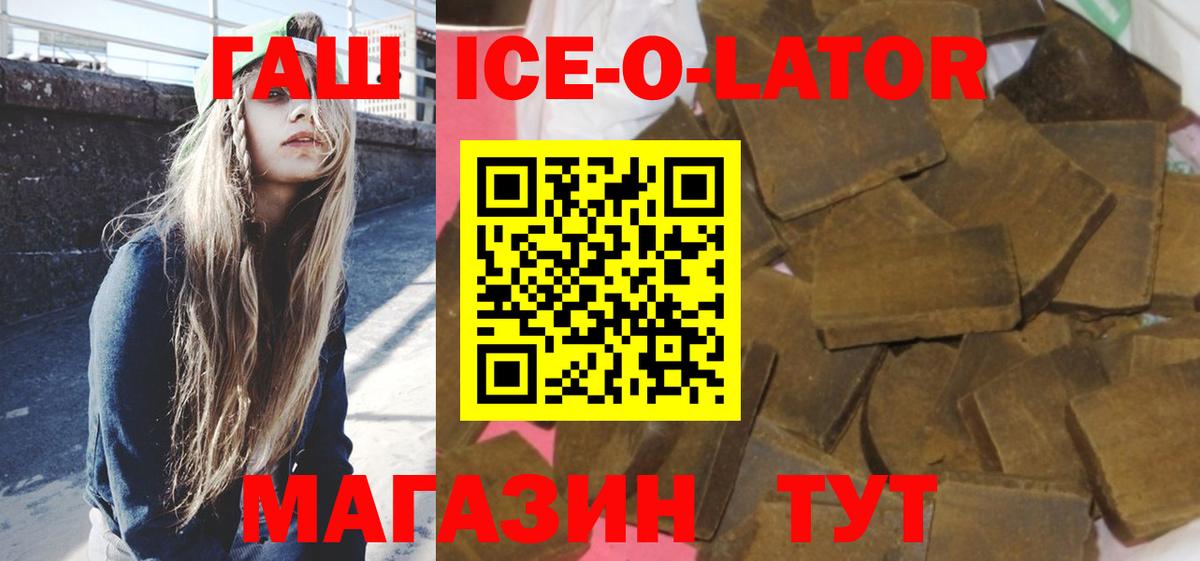 Чехов  ГАШ  Вход с VPN  ГАШ гарик  ГАШ ice o lator 