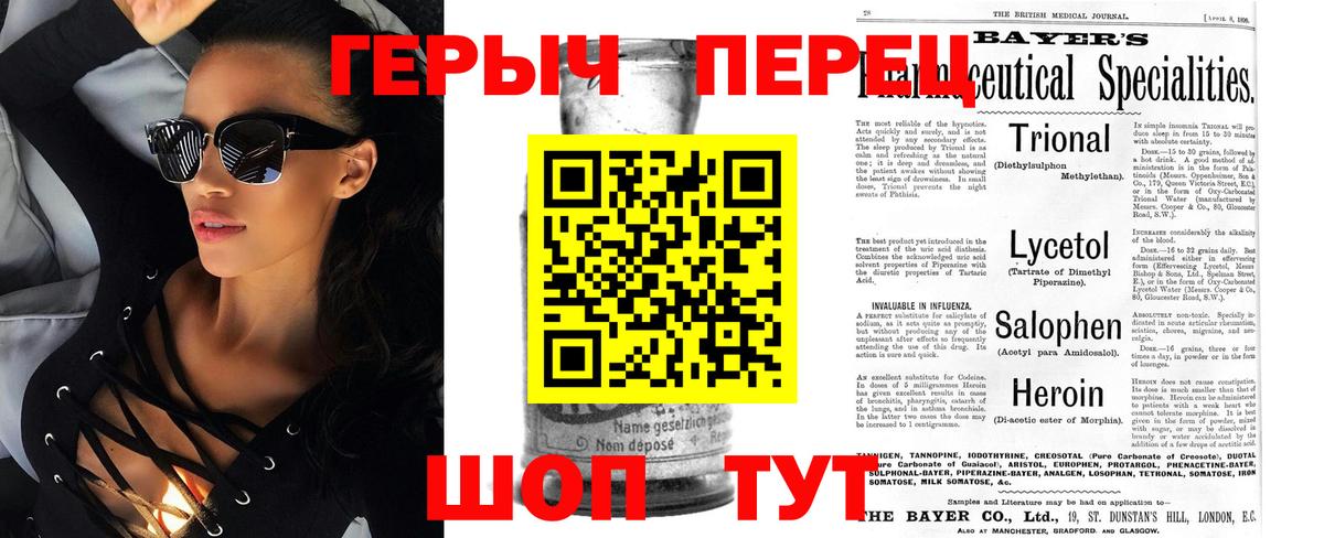 Героин хмурый  Вход с VPN  Чехов 