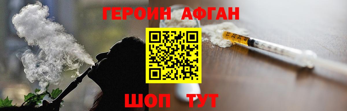 ГЕРОИН герыч Чехов