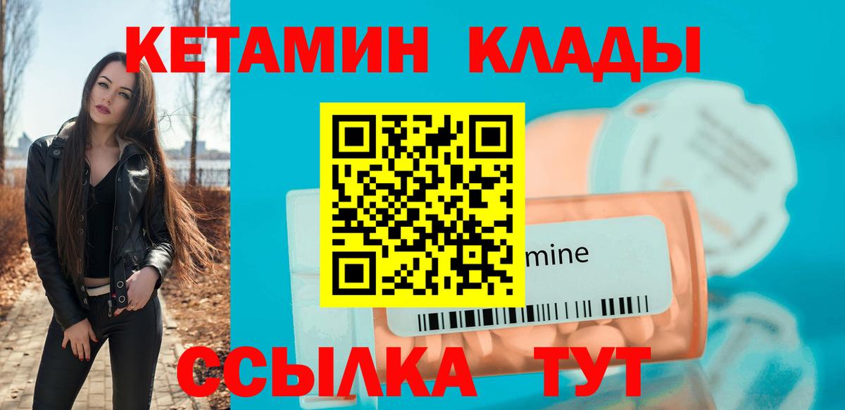 КЕТАМИН ketamine  Вход с VPN  КЕТАМИН VHQ  Чехов 