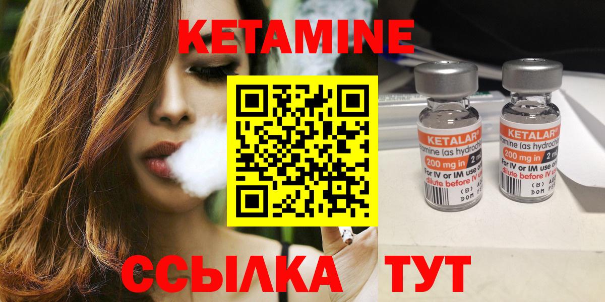 КЕТАМИН VHQ Чехов