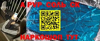 альфа пвп Ливны