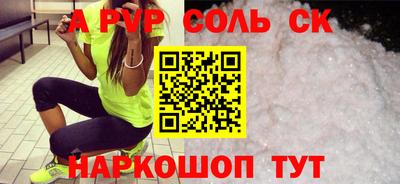 альфа пвп Ливны