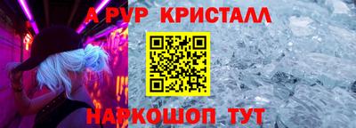 альфа пвп Ливны
