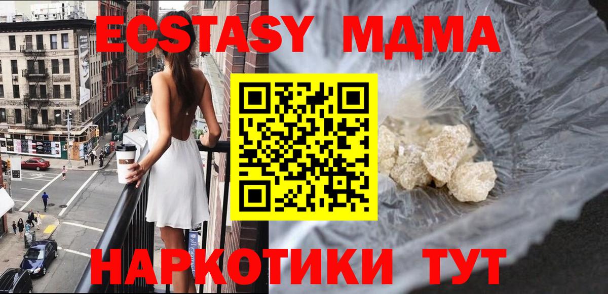 MDMA  MDMA Molly  Чехов  Вход с VPN  MDMA Molly 