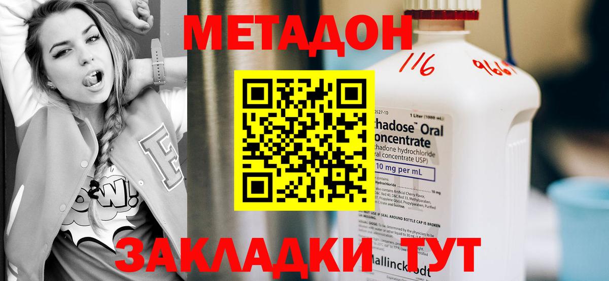 МЕТАДОН мёд  Вход с VPN  Чехов  МЕТАДОН VHQ 