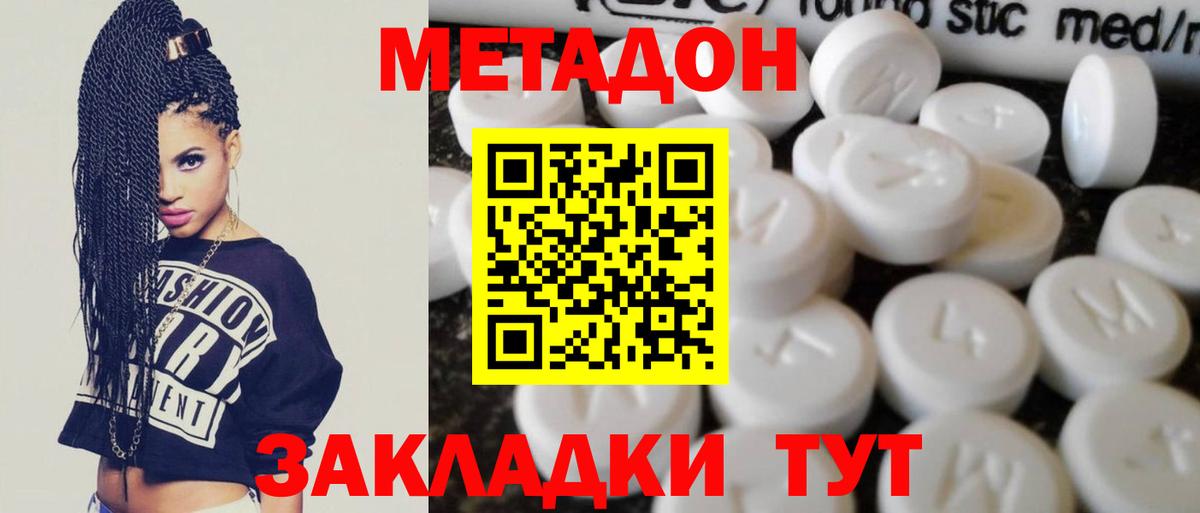 Метадон methadone Чехов